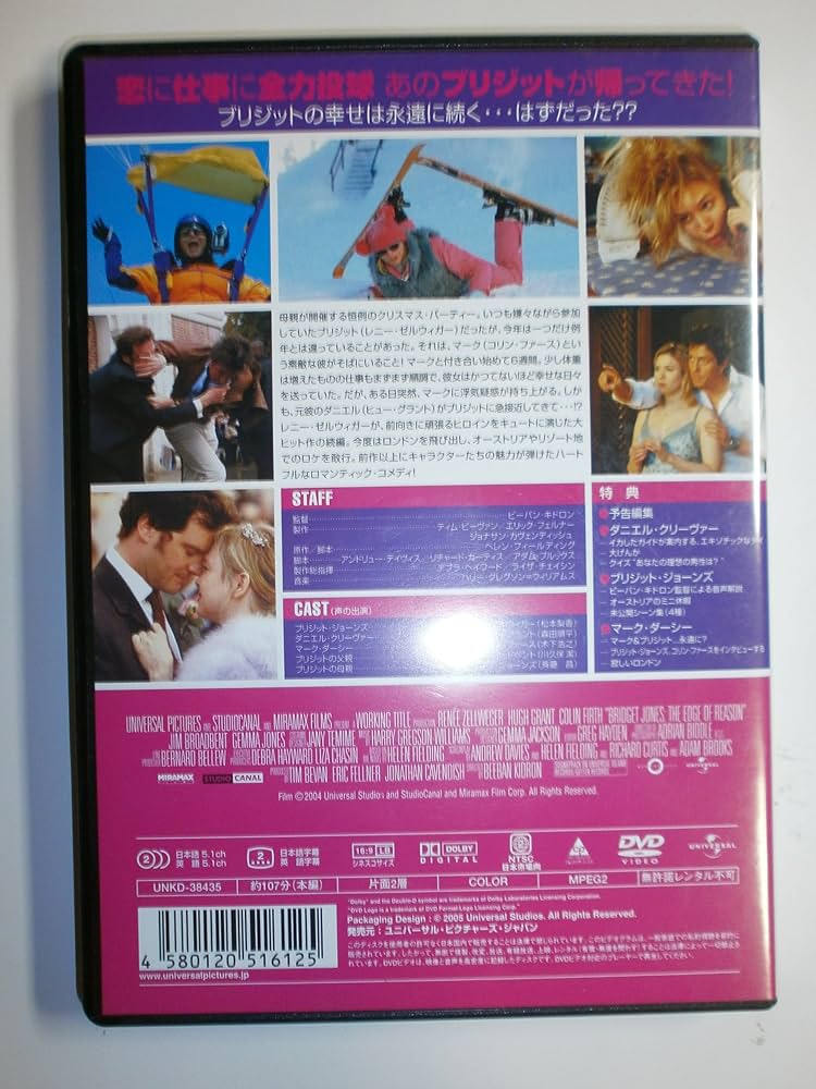 Amazon.co.jp: ブリジット・ジョーンズの日記 きれそうなわたし
